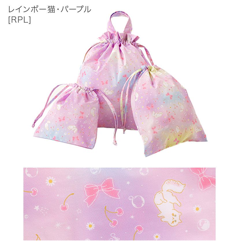 送料無料【入学準備セール超目玉】キャサリン猫小花柄 撥水巾着3点