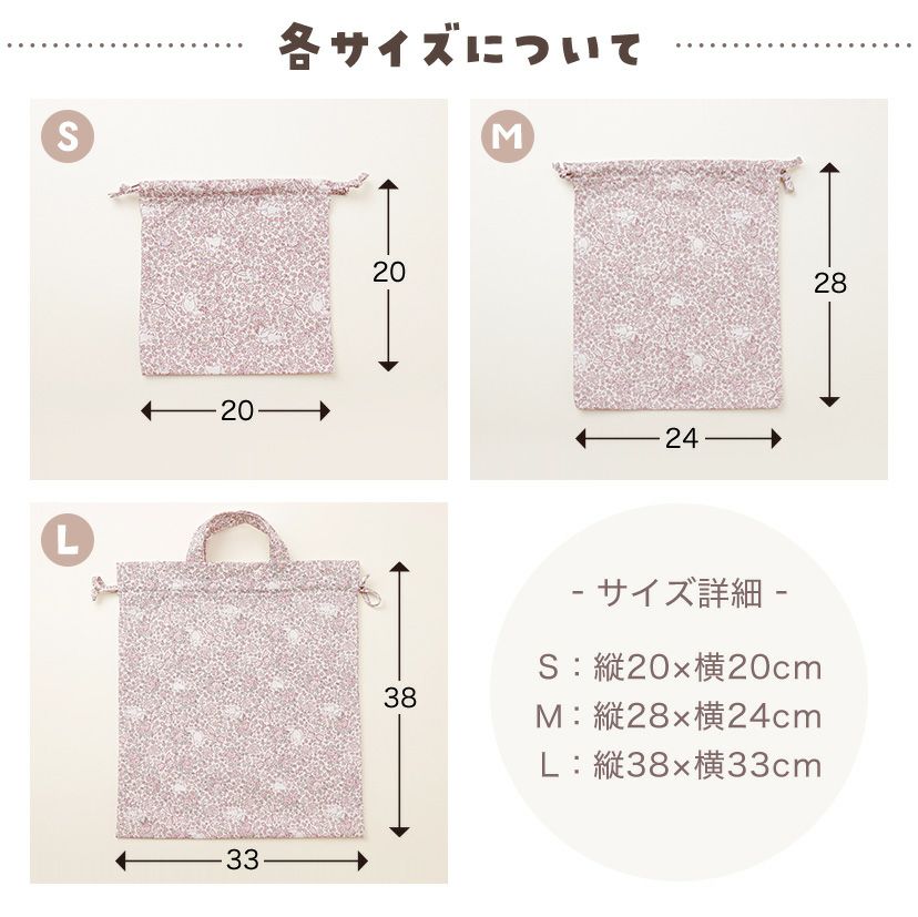 【新品未開封】うさぎ柄レッスンバッグ、巾着3点セット 送料無料【通園通学セール超目玉】キャサリン猫小花柄 撥水巾着3点