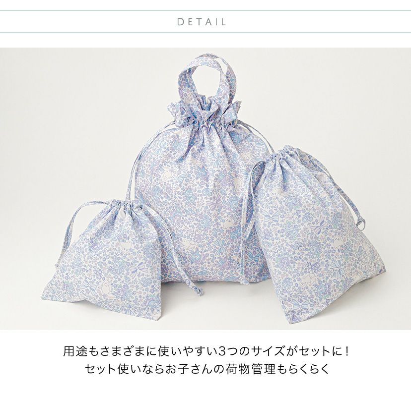 送料無料【入学準備セール超目玉】キャサリン猫小花柄 撥水巾着3点