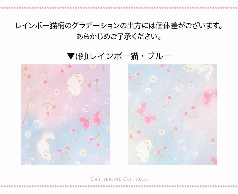 送料無料【通園通学セール超目玉】キャサリン猫小花柄 撥水巾着3点