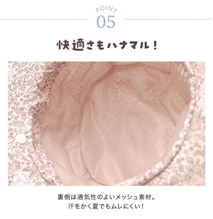 UVハット送料無料　目玉キッズ日よけ付きハットリボンUV対策撥水バケットハットカジュアル海水浴夏帽子花柄ギンガムピンク水色ライラックベージュキャサリンコテージTAK