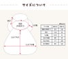 サイズ表