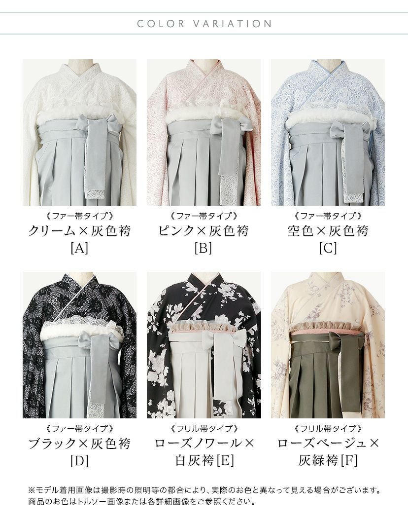 送料無料着付け簡単！ レトロモダン レディース袴セット レース着物