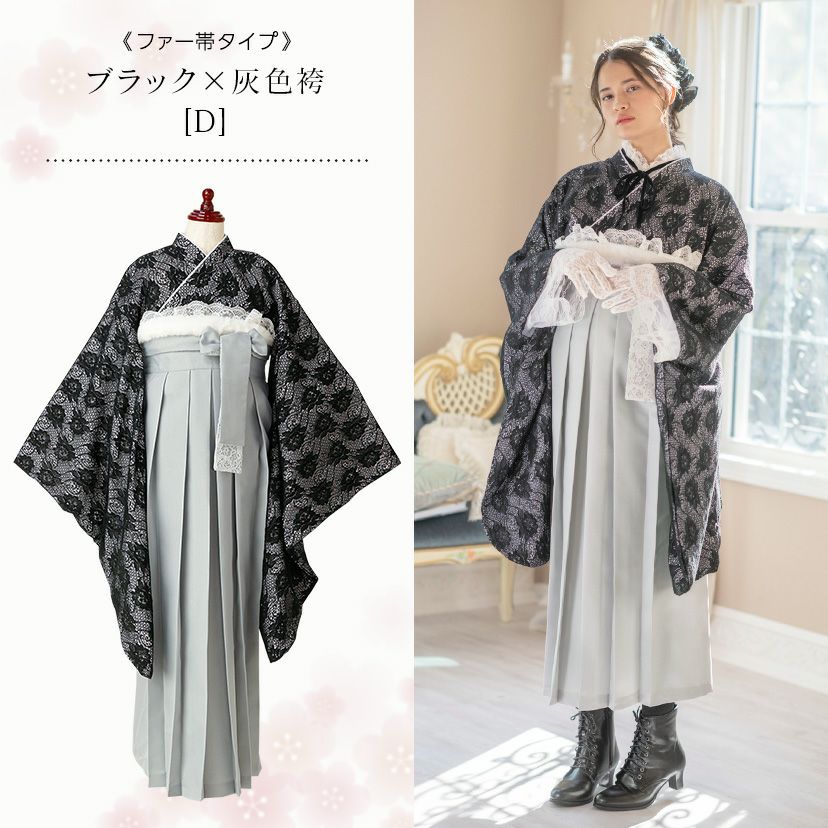 送料無料着付け簡単！ レトロモダン レディース袴セット レース着物