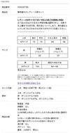 サイズ表