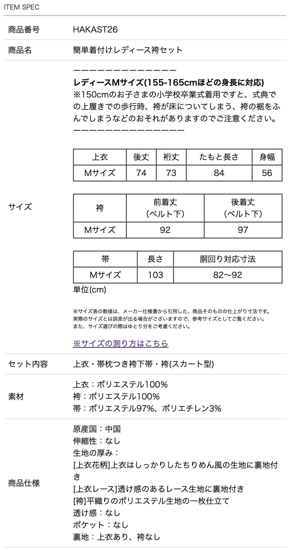 サイズ表