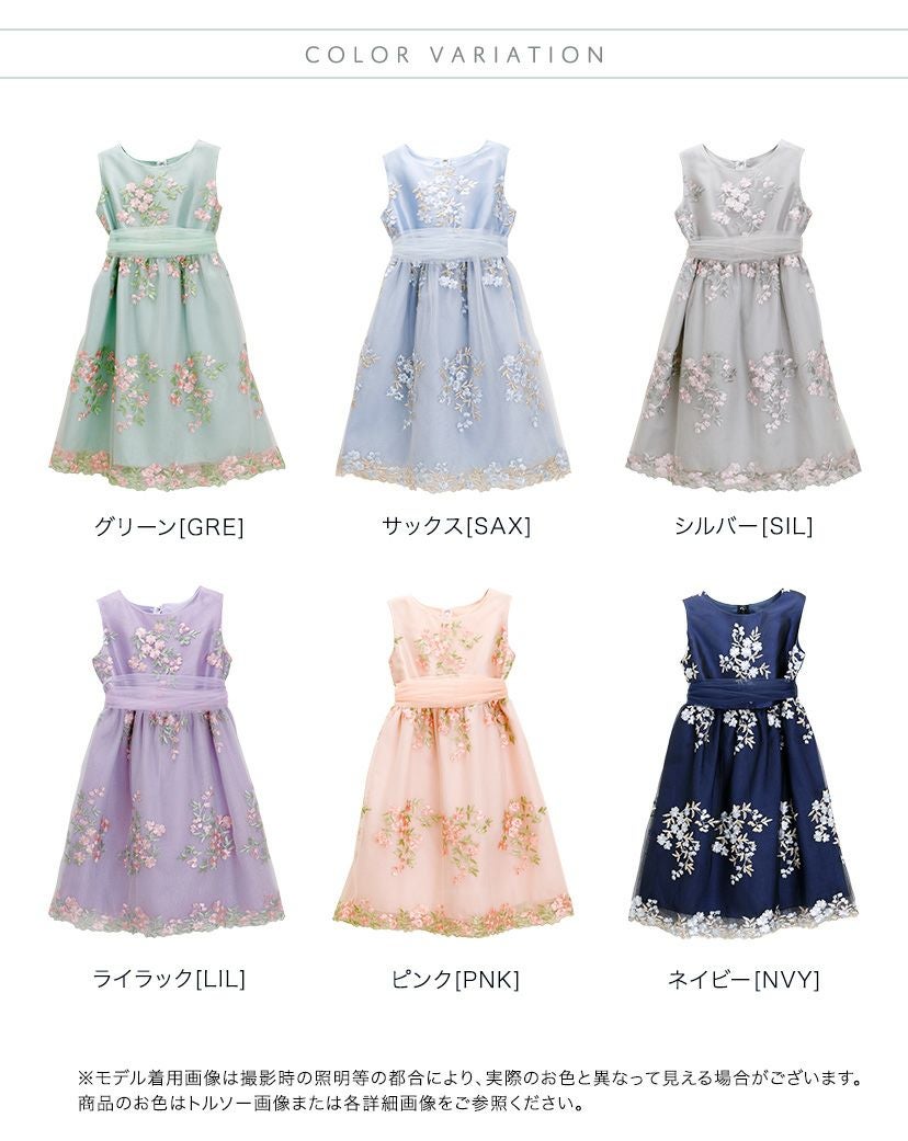 送料無料【目玉セール】子供ドレス 花刺繍チュールレースドレス
