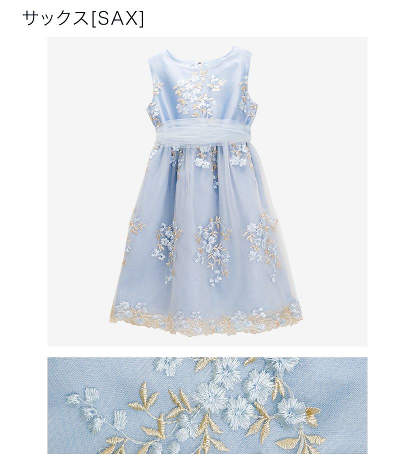 送料無料【目玉セール】子供ドレス 花刺繍チュールレースドレス
