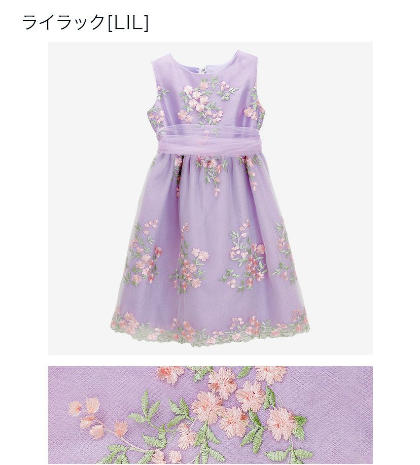 送料無料【目玉セール】子供ドレス 花刺繍チュールレースドレス