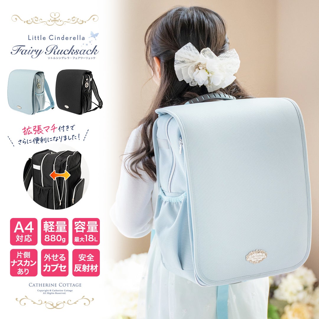 女の子用ランドセルの通販