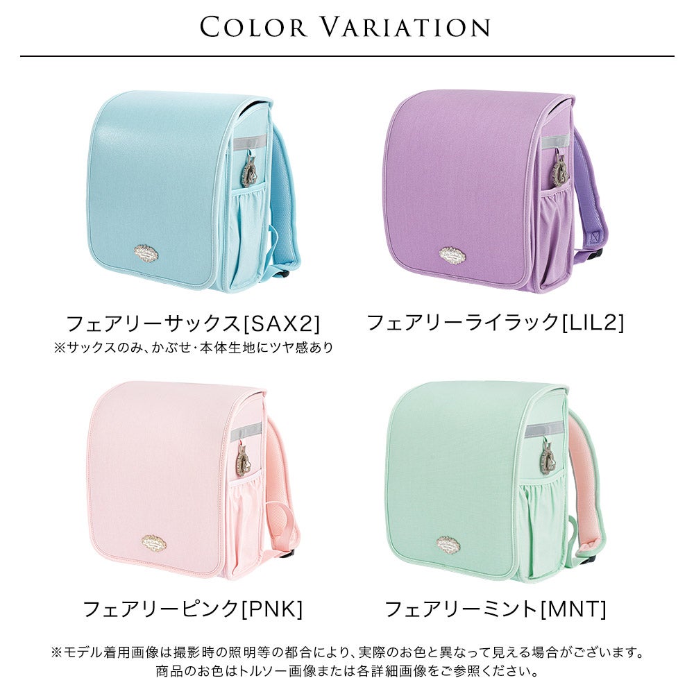 送料無料【最終処分 売り切りセール】女の子 ランドセル リュック 軽い