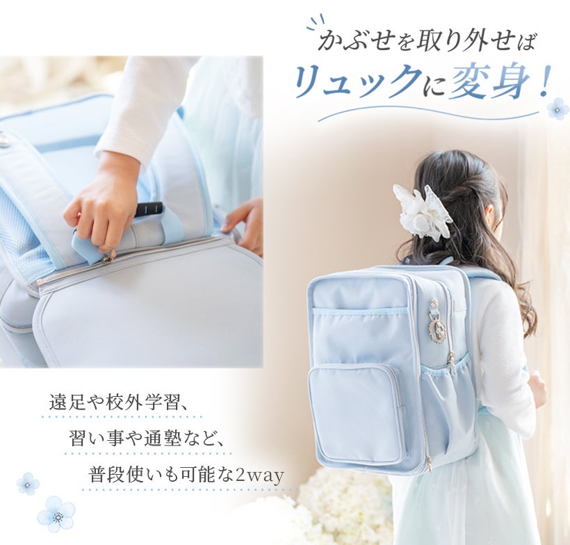 リトルシンデレラ・フェアリーリュック-リトルシンデレラの軽量ランドセルスタイルバッグ-リュック軽いスクールバッグ通学かばん入学バッグバックパック女の子プリンセス小学生キャサリンコテージTAK