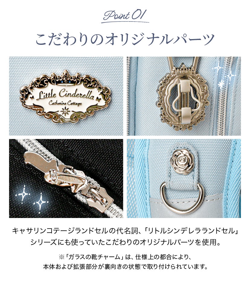 リトルシンデレラ・フェアリーリュック-リトルシンデレラの軽量ランドセルスタイルバッグ-リュック軽いスクールバッグ通学かばん入学バッグバックパック女の子プリンセス小学生キャサリンコテージTAK