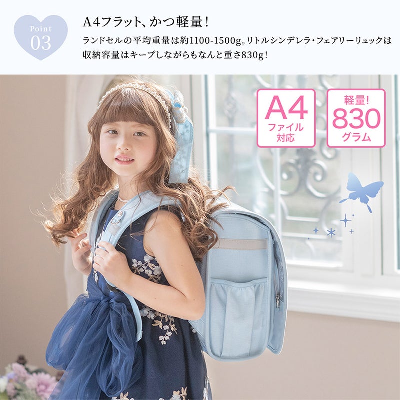 送料無料【最終処分 売り切りセール】女の子 ランドセル リュック 軽い 