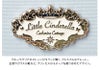リトルシンデレラ・フェアリーリュック-リトルシンデレラの軽量ランドセルスタイルバッグ-リュック軽いスクールバッグ通学かばん入学バッグバックパック女の子プリンセス小学生キャサリンコテージTAK