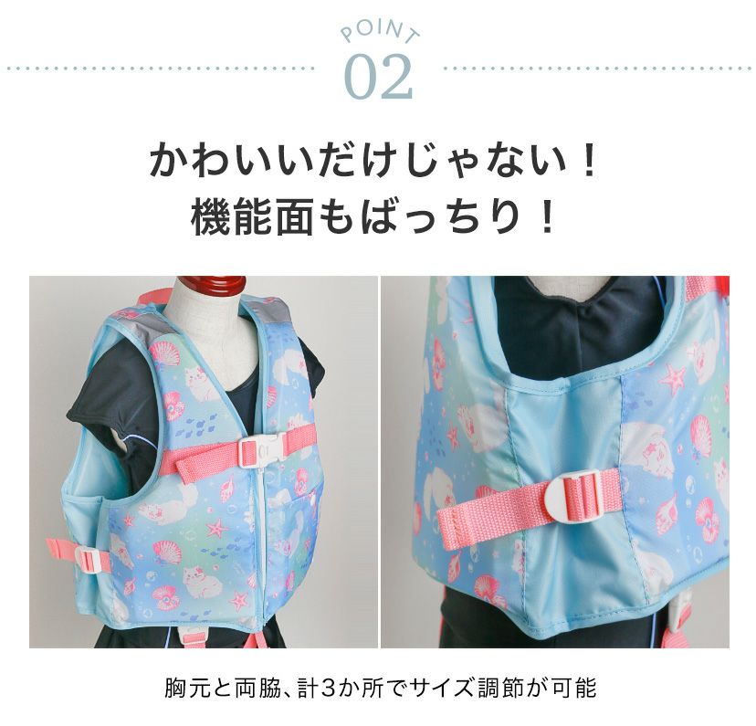 送料無料ゆめかわ猫柄 フローティングベスト ベビー・キッズ 水着