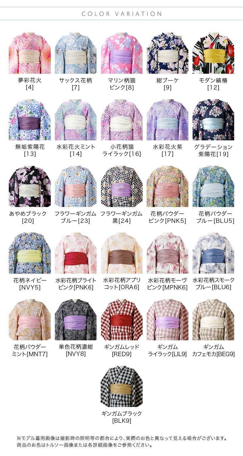 カラーバリエーション