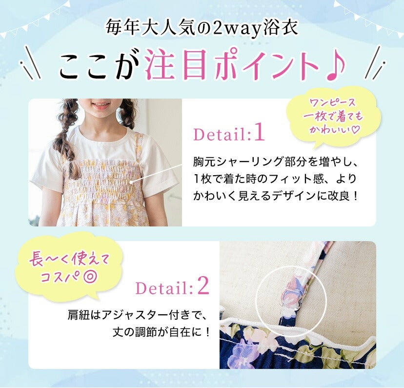 送料無料【目玉セール】ワンピースにもなる浴衣 キッズ浴衣 キッズ