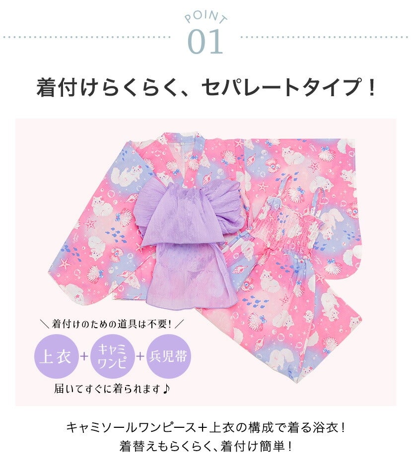 着付けらくらく、セパレートタイプ！