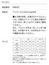 サイズ表
