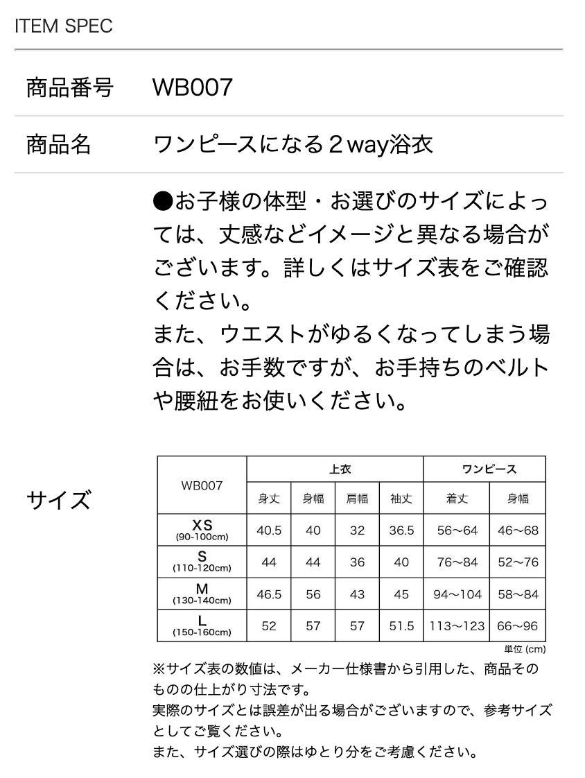 サイズ表