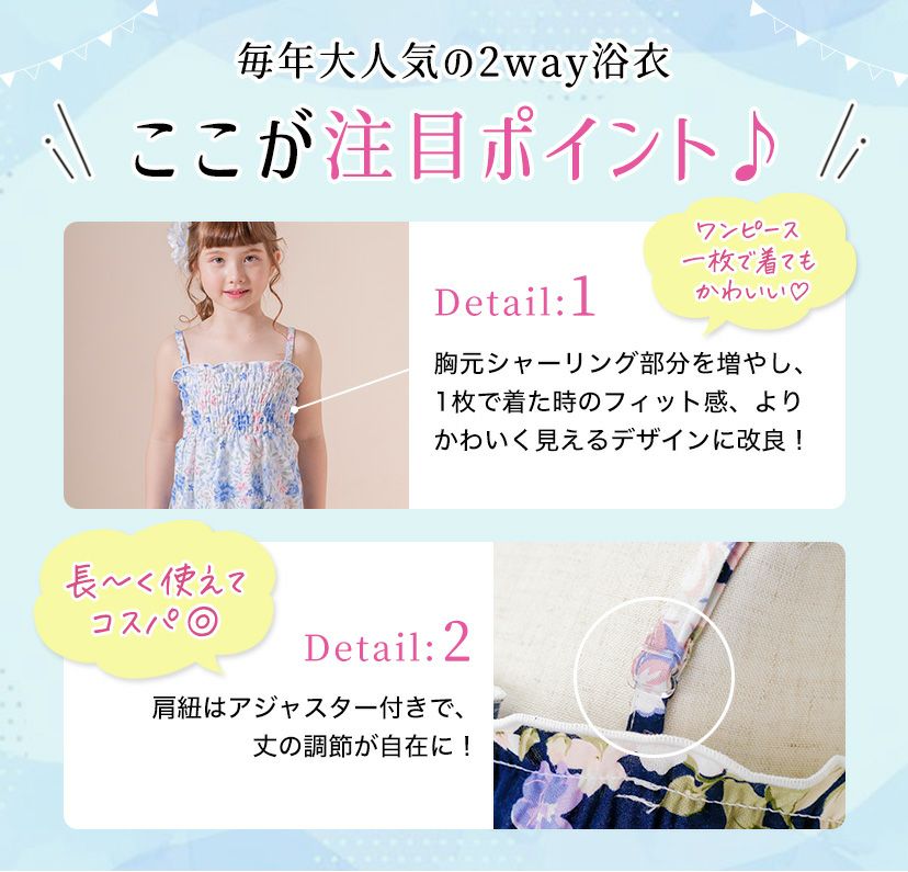 送料無料【目玉セール】☆2025新柄登場☆ワンピースにもなる浴衣