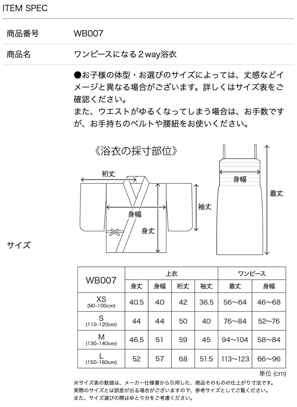 【送料無料超目玉処分SALE】ワンピースにもなる浴衣セットキッズ浴衣+贅沢ふんわりシワへこ帯付キッズ女の子2wayセパレート浴衣子供浴衣セットキャサリンコテージ超超目玉オリジナル柄花柄猫柄TAK2025新柄登場