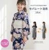 【送料無料超目玉処分SALE】ワンピースにもなる浴衣セットキッズ浴衣+贅沢ふんわりシワへこ帯付キッズ女の子2wayセパレート浴衣子供浴衣セットキャサリンコテージ超超目玉オリジナル柄花柄猫柄TAK2025新柄登場