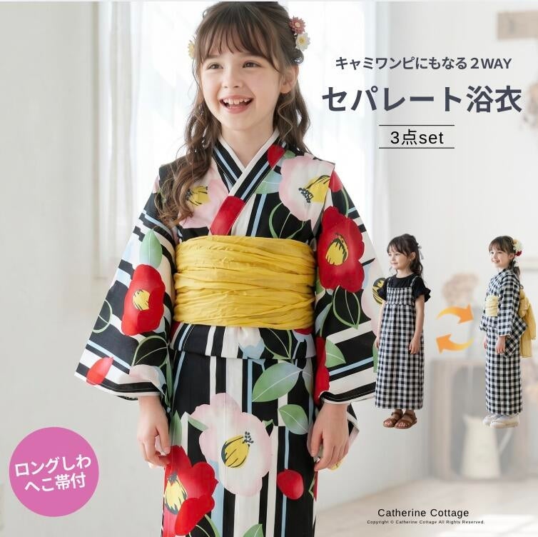 浴衣子供女の子キッズ・ジュニア・ベビーセパレートキャサリンオリジナル和柄がかわいい2ピース浴衣セット（ワンピース・上衣・兵児帯）[90100110120130140150160cm紺黒ピンク椿朝顔猫]夏花火大