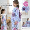 浴衣子供女の子キッズ・ジュニア・ベビーセパレートキャサリンオリジナル和柄がかわいい2ピース浴衣セット（ワンピース・上衣・兵児帯）[90100110120130140150160cm紺黒ピンク椿朝顔猫]夏花火大