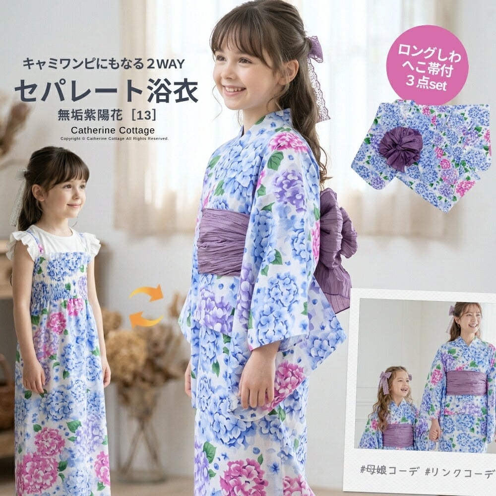 浴衣子供女の子キッズ・ジュニア・ベビーセパレートキャサリンオリジナル和柄がかわいい2ピース浴衣セット（ワンピース・上衣・兵児帯）[90100110120130140150160cm紺黒ピンク椿朝顔猫]夏花火大