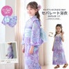 キャサリンオリジナル和柄2ピース浴衣セット【ワンピース+上衣】子供浴衣の紫陽花と蝶