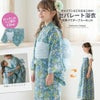 キャサリンオリジナル和柄2ピース浴衣セット【ワンピース+上衣】子供浴衣の紺ブーケ