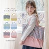 フラワープリント レッスンバッグ 切り替えフリルリボン 絵本バッグ
