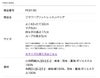 サイズ表