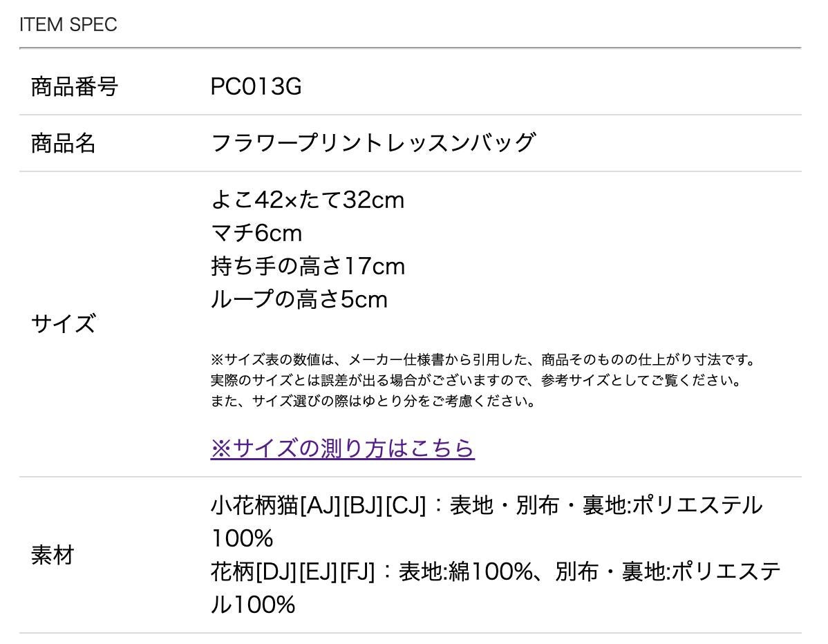 サイズ表