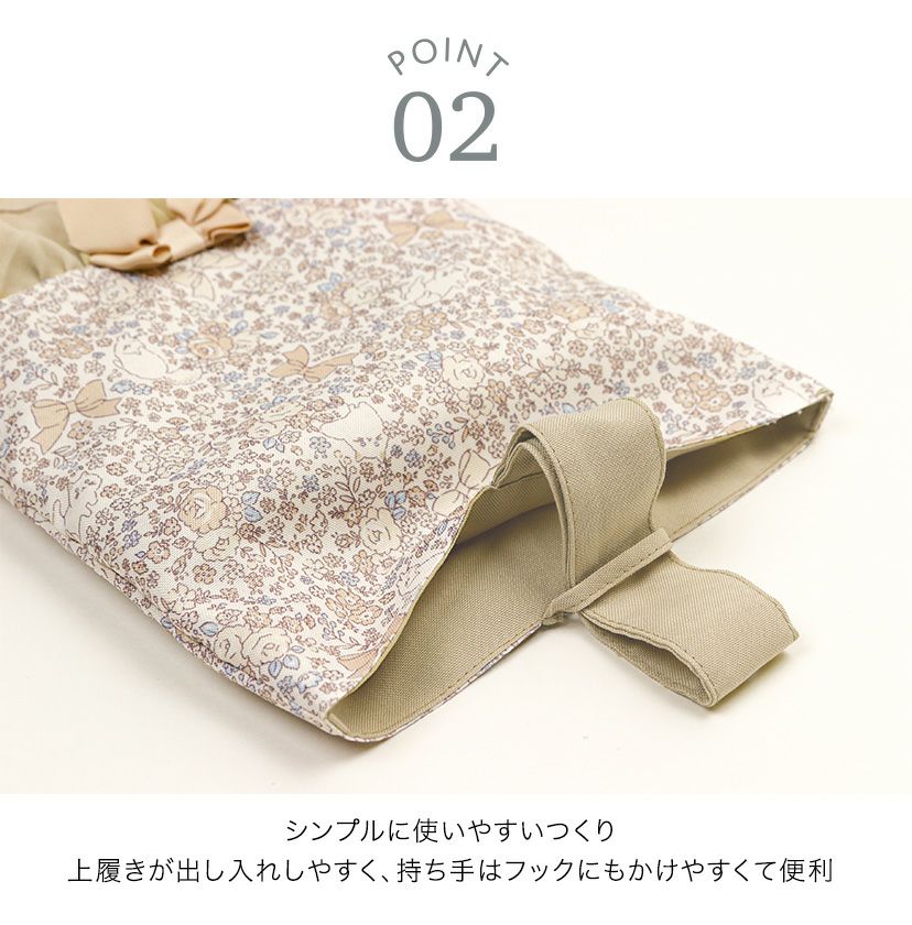 送料無料【通園通学セール目玉】フラワープリント 上履き入れ 切り替え