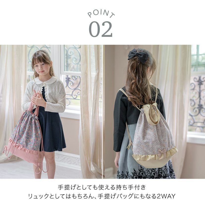 送料無料【通園通学セール目玉】フラワープリント ナップサック
