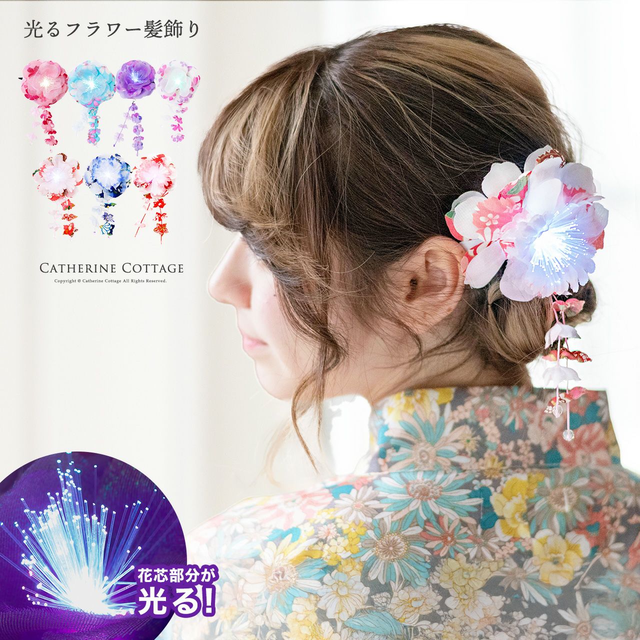 着付けセット帯飾り髪飾り付き　herlipto ハーリップトゥ　浴衣　Karin hlt_yukata_arrange__thumbnail_