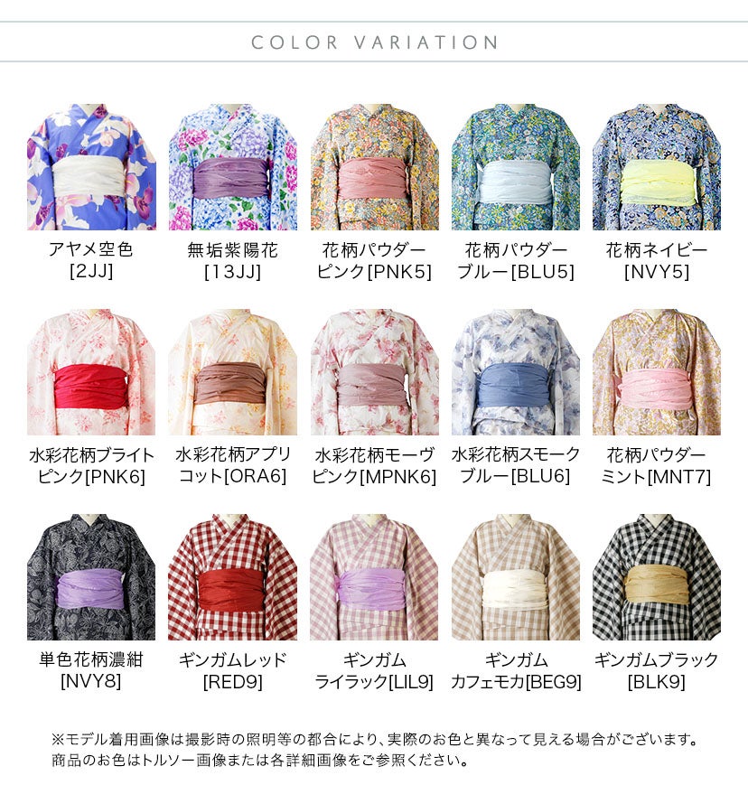 ワンピースになる2wayゆかたレディースサイズ