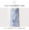 ワンピースになる2wayゆかたレディースサイズ