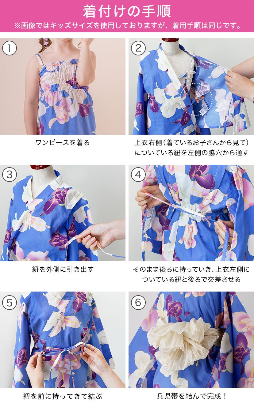 浴衣 ドレス 2way  帯無し 2WAY浴衣ドレス（浴衣上下＋作り帯）（サンドレスタイプ）（女の子