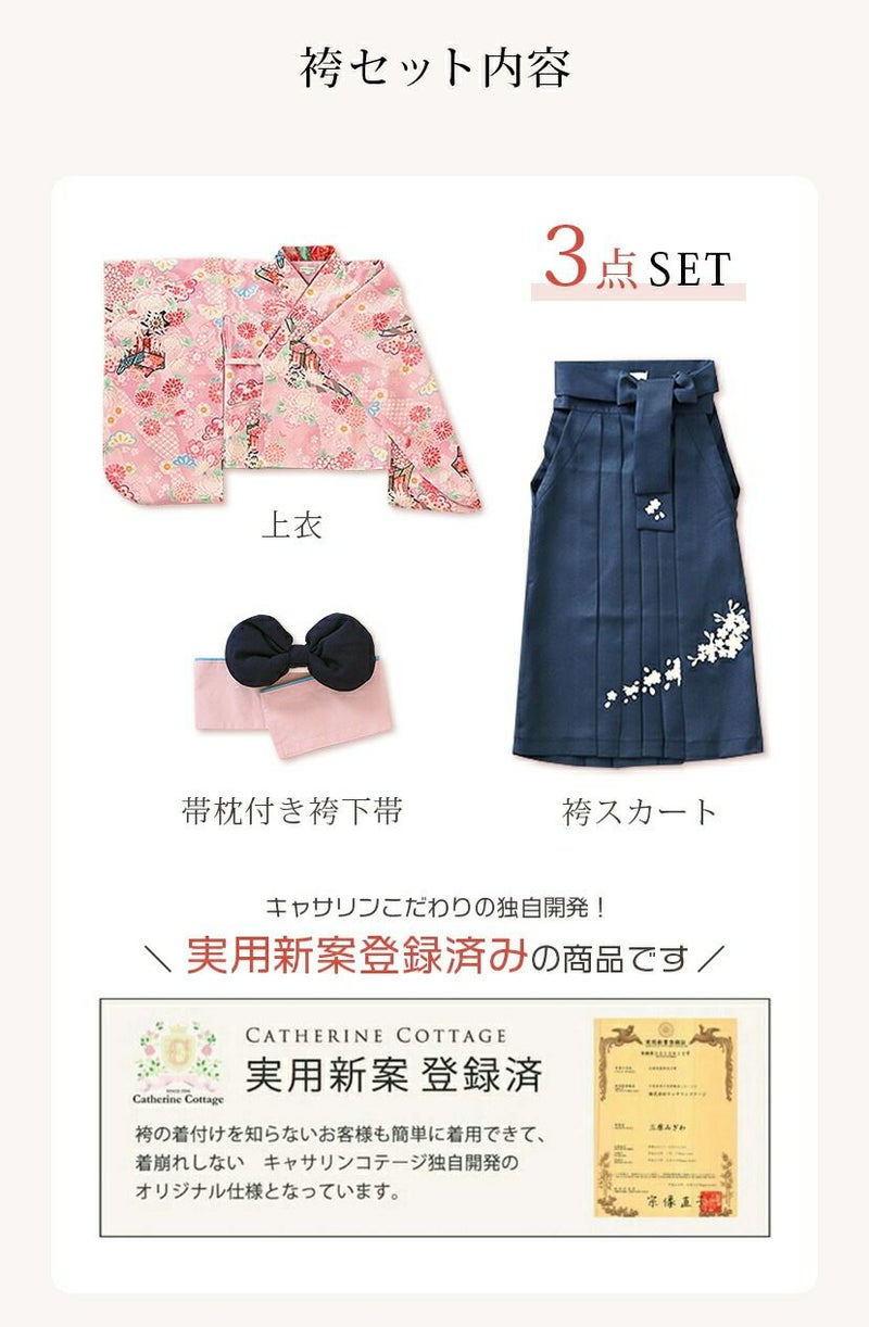 送料無料簡単袴セット 着付け かんたん袴 袴セット 小学校 卒業式 
