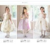 チュールレースフェアリードレスフォーマルドレス女の子キッズ