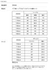 サイズ表