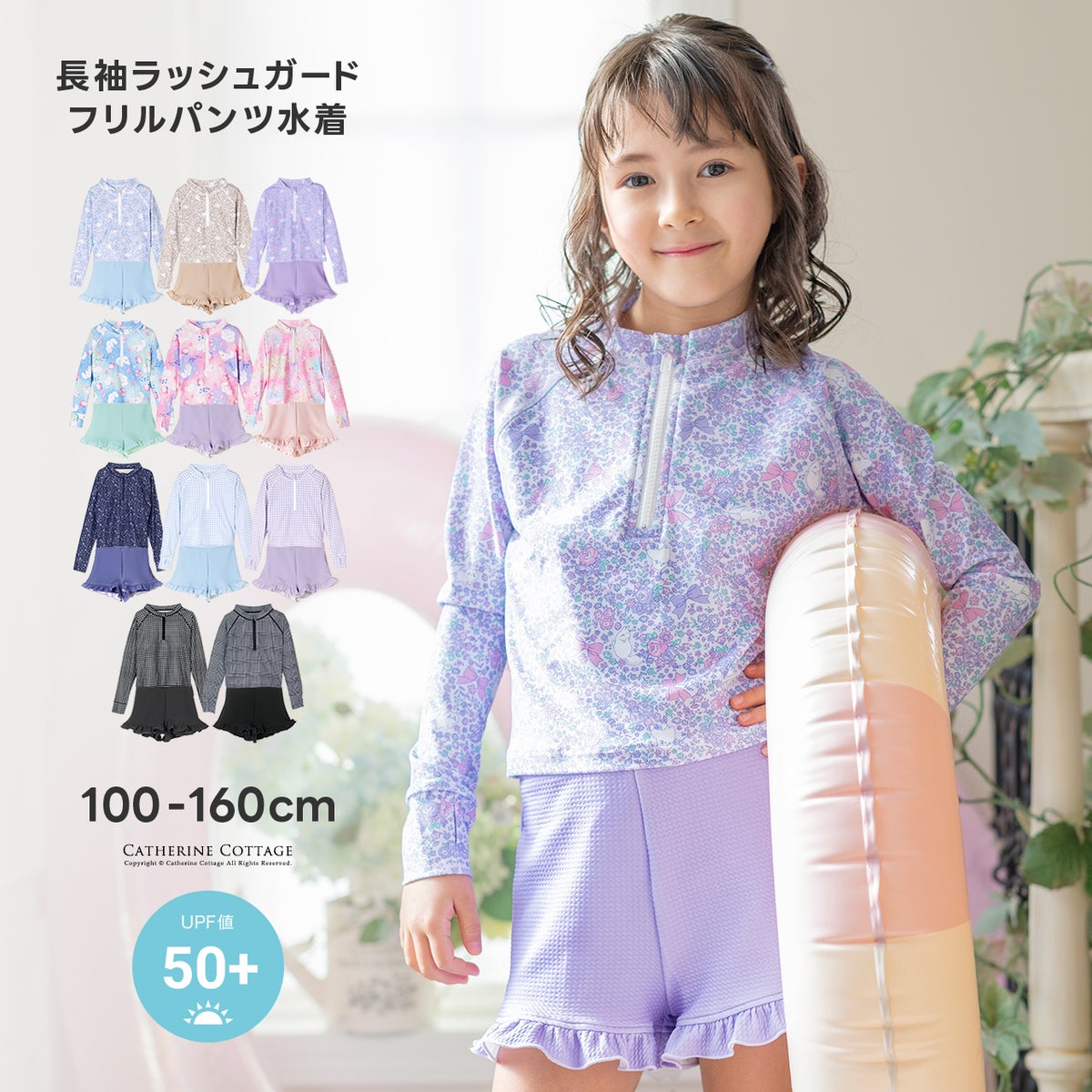 キッズ女の子水着ラッシュガード&フリルパンツセットセパレート
