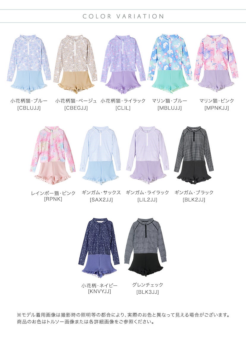 キッズ女の子水着ラッシュガード&フリルパンツセットセパレート