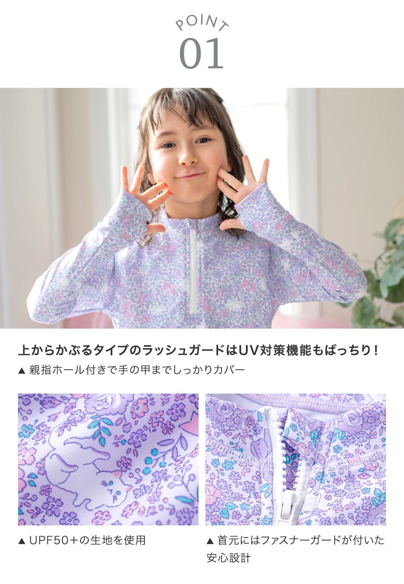 キッズ女の子水着ラッシュガード&フリルパンツセットセパレート