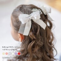 リボン＆フラワーUピンヘアアレンジセット髪飾り