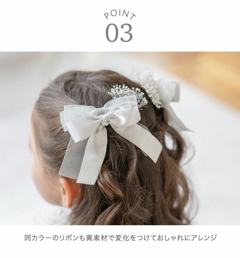 送料無料【超目玉セール】リボン＆フラワー Uピン ヘアアレンジセット